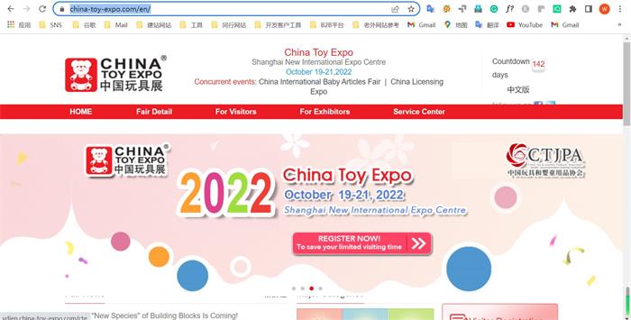China Toy Expo